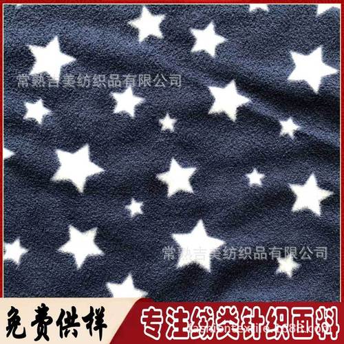阻燃印花摇粒绒与GRS再生摇粒绒 探索短毛绒印花拉毛布及超细摇粒绒面料的多元应用